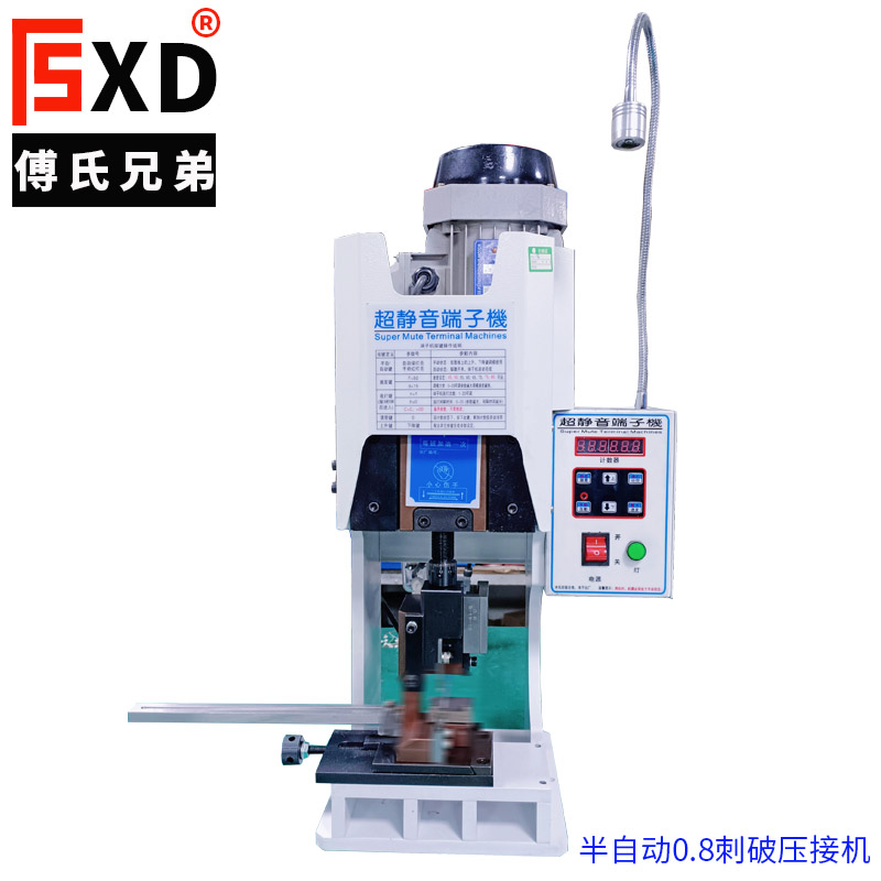 0.8半自動(dòng)刺破壓接機(jī),多PIN刺破式連接線(xiàn)，刺破式多芯線(xiàn)加工